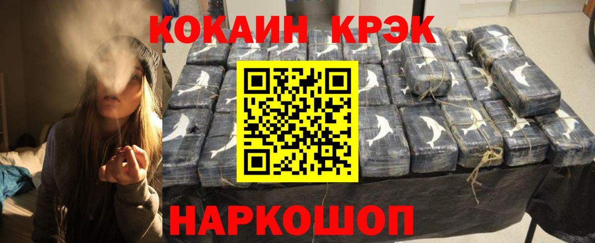 Cocaine Fish Scale Богданович