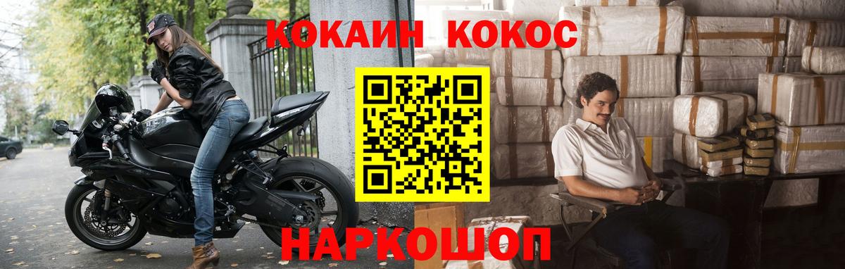КОКАИН FishScale  Кокаин 98%  что такое   Вход с VPN  Богданович 