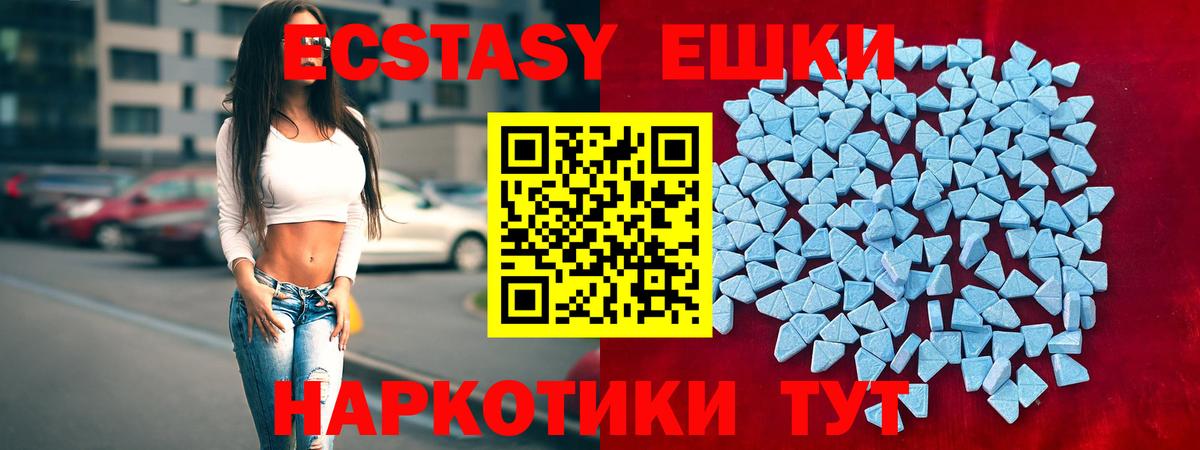 Ecstasy  Вход с VPN  Богданович  Ecstasy MDMA 