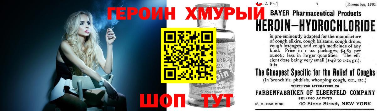 ГЕРОИН  Вход с VPN  Богданович  ГЕРОИН VHQ 