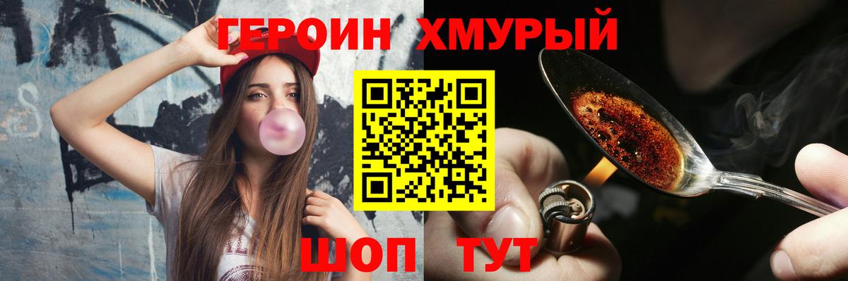 Героин Heroin Богданович