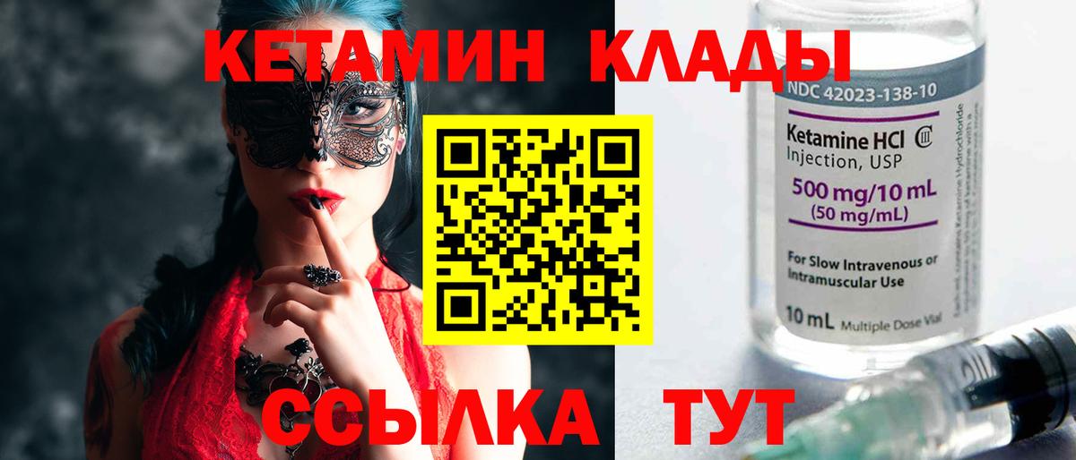 Кетамин ketamine Богданович