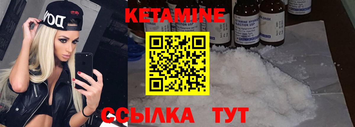 Богданович  КЕТАМИН ketamine  Вход с VPN 