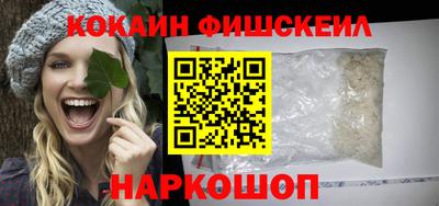 кокаин перу Уссурийск