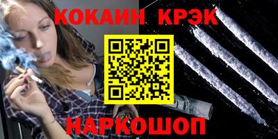 кокаин перу Уссурийск