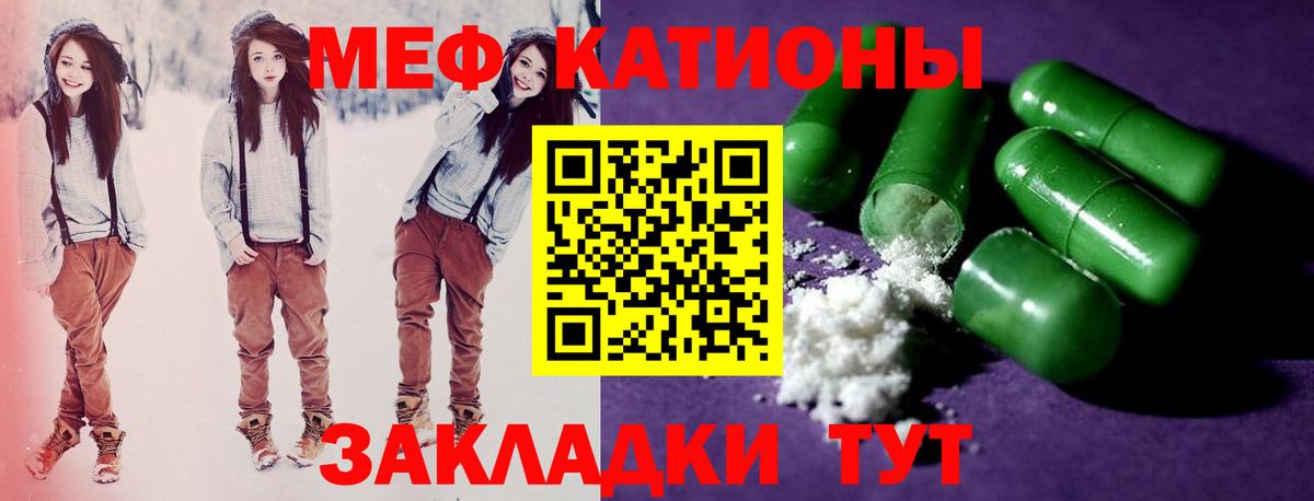МЯУ-МЯУ VHQ  Мефедрон мука  Вход с VPN  Богданович 