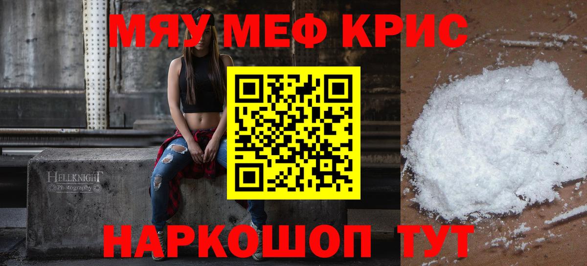 МЕФ кристаллы Богданович