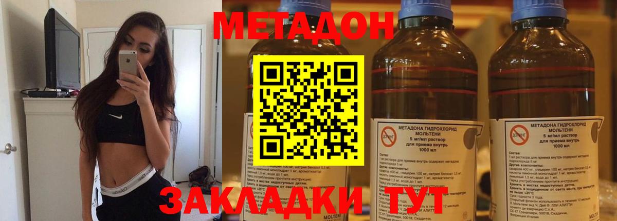 МЕТАДОН мёд  Вход с VPN  МЕТАДОН кристалл  Богданович 