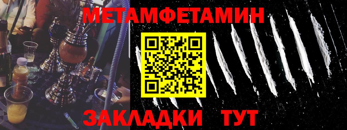 МЕТАМФЕТАМИН Methamphetamine  Вход с VPN  Богданович 
