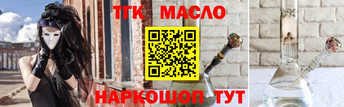 Дистиллят ТГК концентрат  Вход с VPN  Богданович 